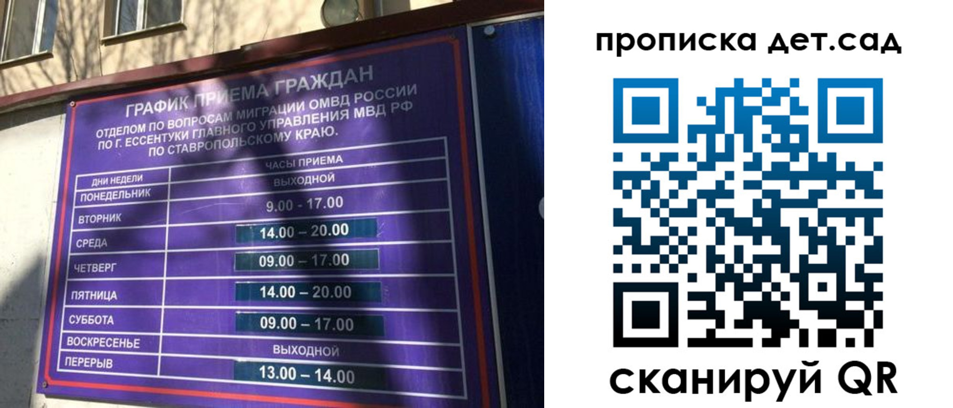 временная регистрация поиск в Енисейске