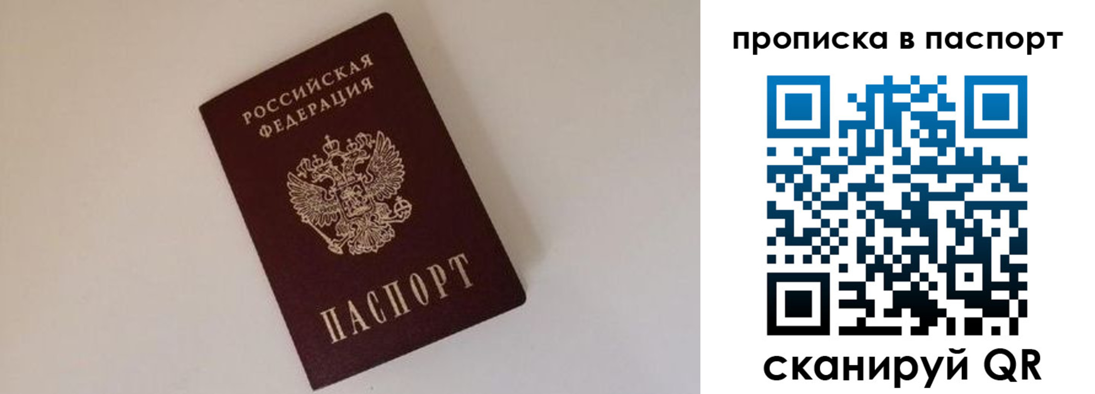 прописка регистрация в Енисейске