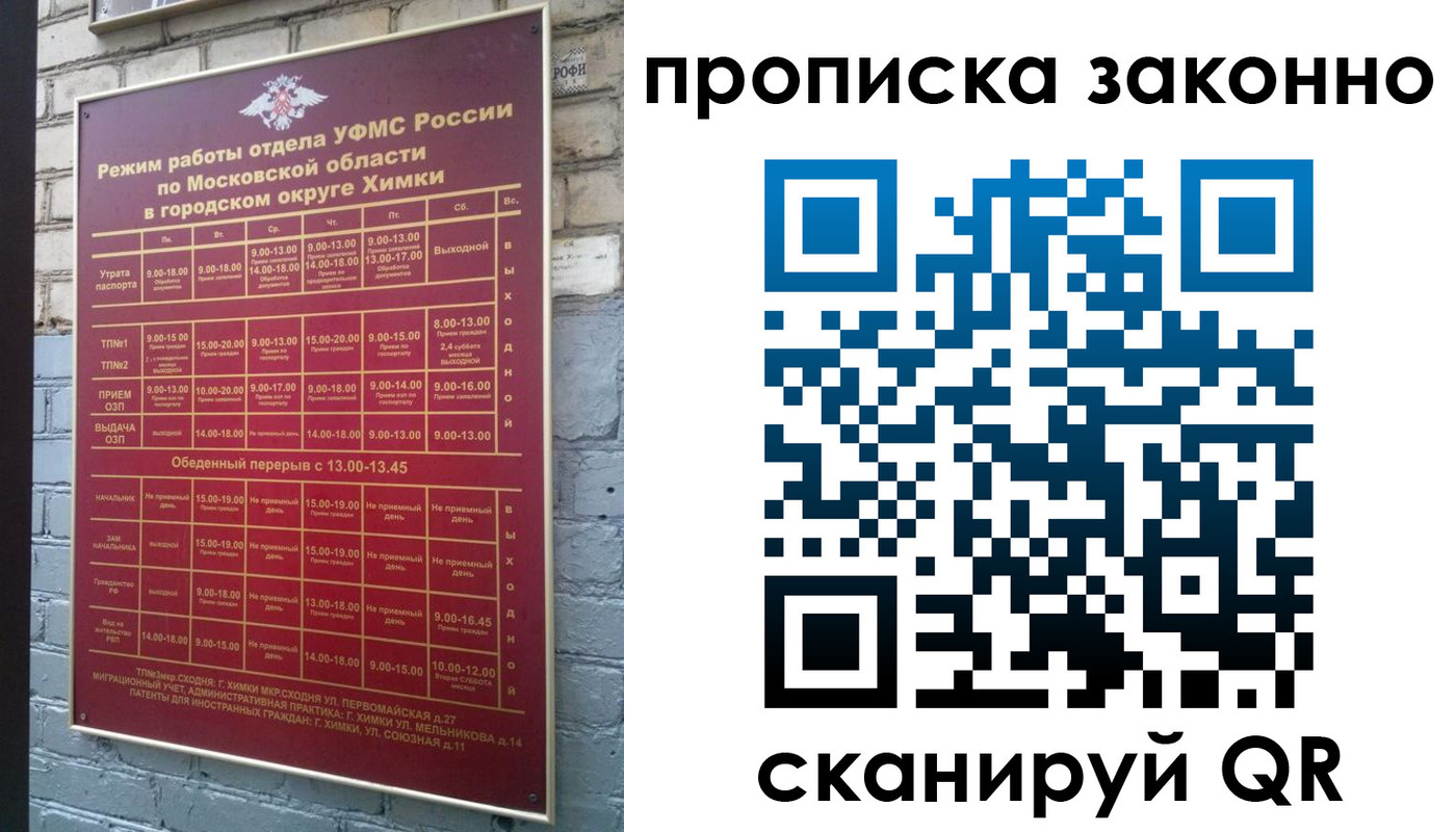 прописка поиск в Енисейске
