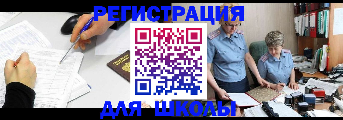 временная регистрация собственник в Енисейске