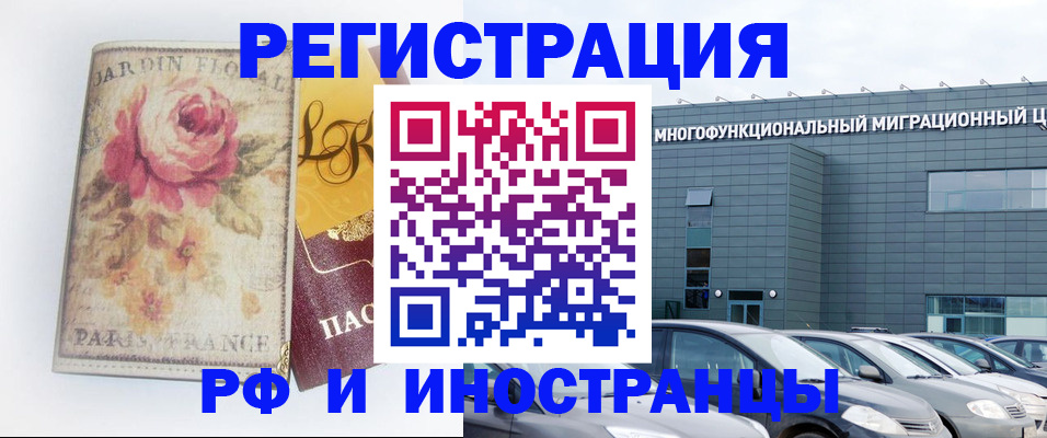 прописка законно в Енисейске