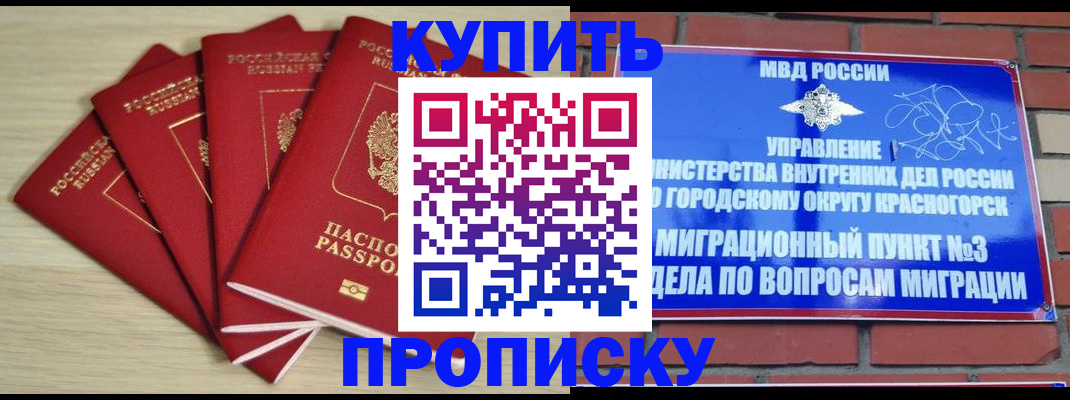 временная регистрация для всех в Енисейске